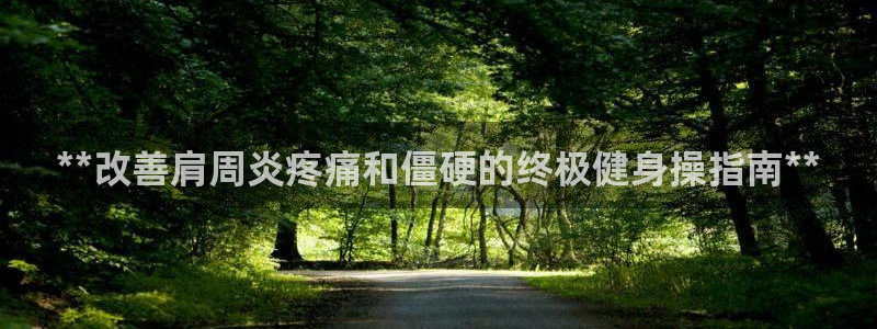 意昂2娱乐