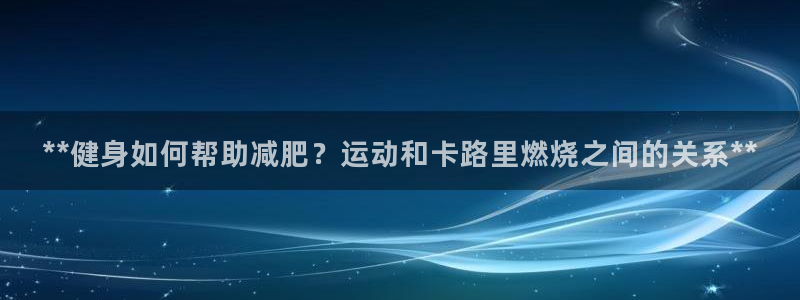 意昂2娱乐