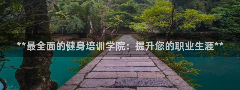 意昂2代理