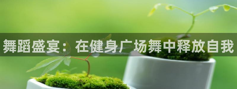 意昂2招商
