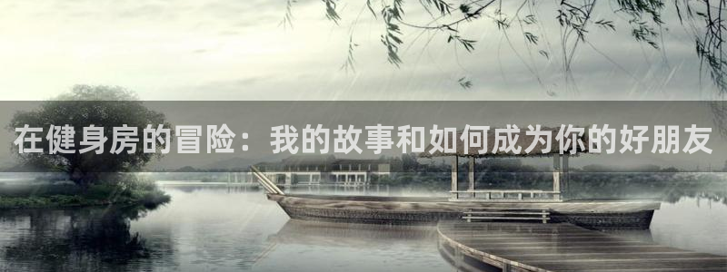 意昂2官网