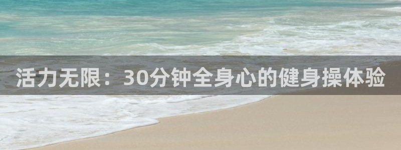意昂2官网