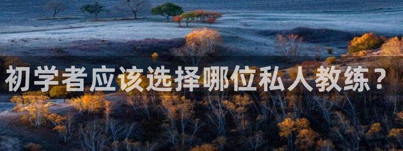 意昂2娱乐