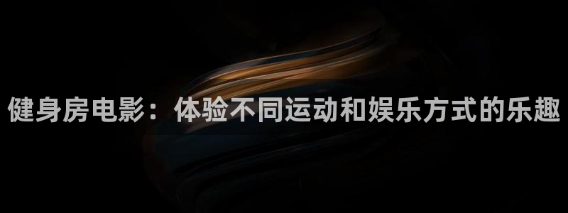 意昂2平台