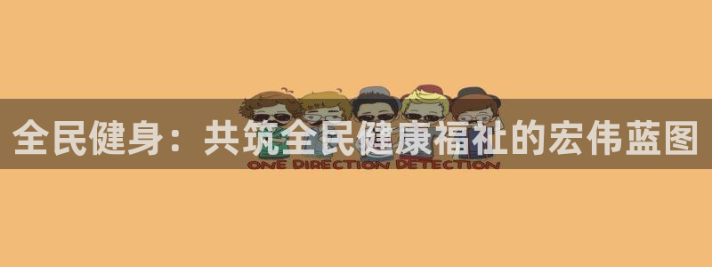 意昂2官网